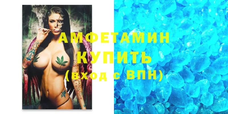 Amphetamine Розовый  Алупка 