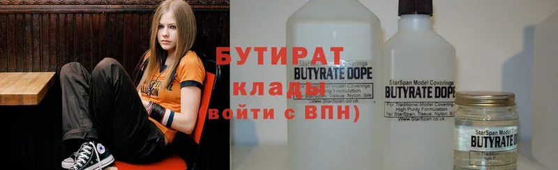 Бутират Butirat  hydra вход  Алупка 