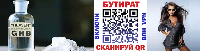 БУТИРАТ GHB где продают наркотики Алупка
