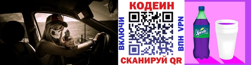 где можно купить   mega маркетплейс  Кодеиновый сироп Lean Purple Drank  нарко площадка какой сайт  Алупка 