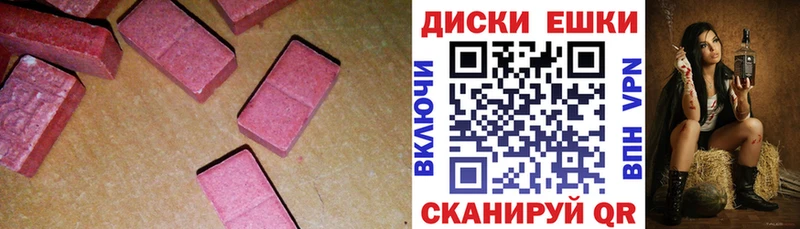 Экстази Cube  магазин продажи   Алупка 
