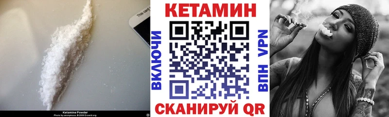 Кетамин VHQ  Алупка 