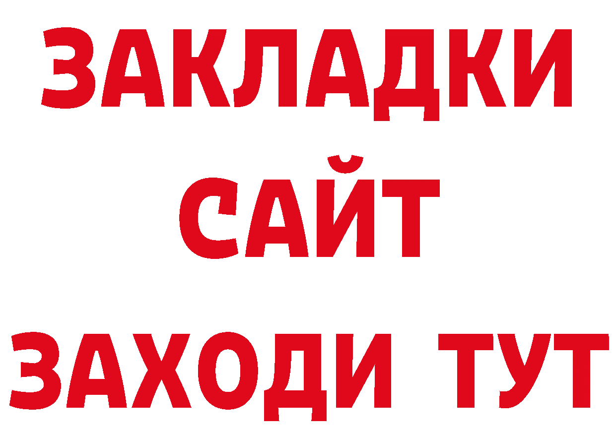 ГАШ Изолятор tor площадка блэк спрут Алупка