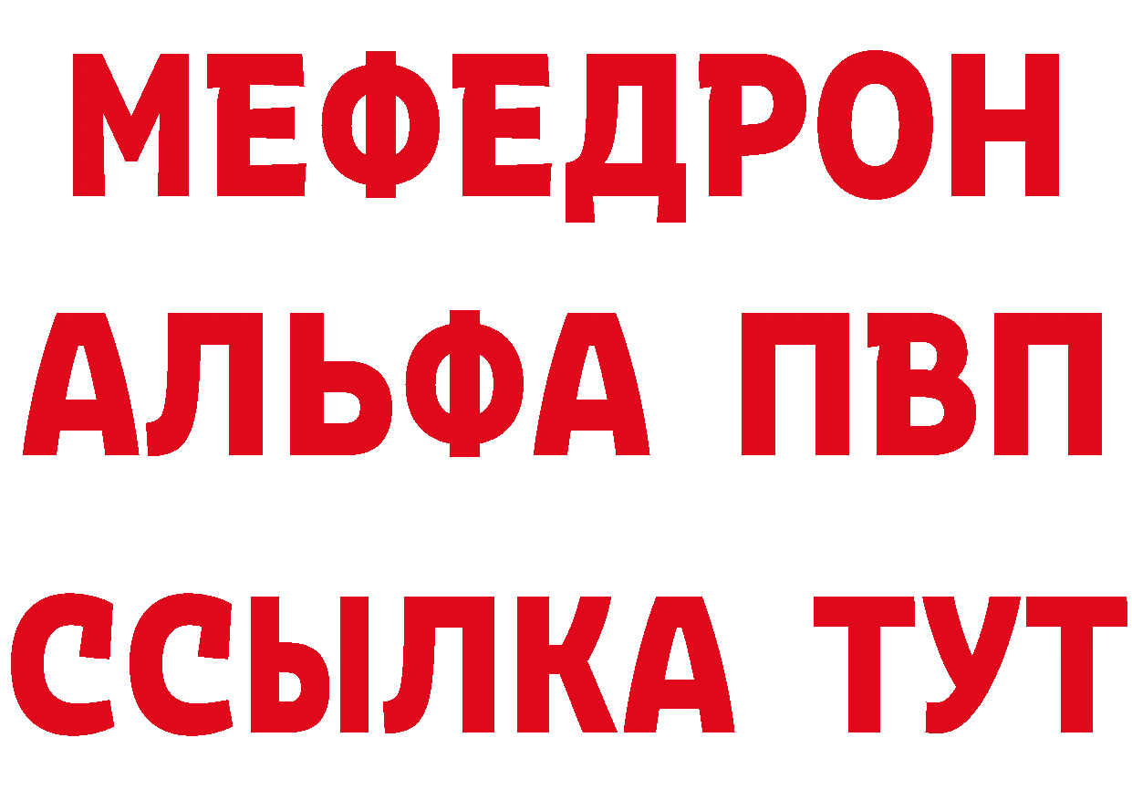 МЕТАМФЕТАМИН Methamphetamine ТОР маркетплейс ОМГ ОМГ Алупка