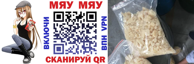 МЕГА ССЫЛКА  Алупка  МЯУ-МЯУ mephedrone 