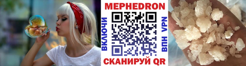 Мефедрон кристаллы Алупка